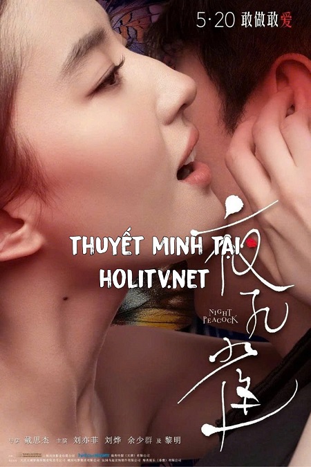 Dạ Khổng Tước