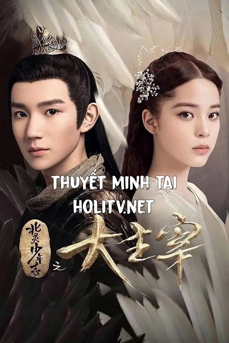 Đại Chúa Tể