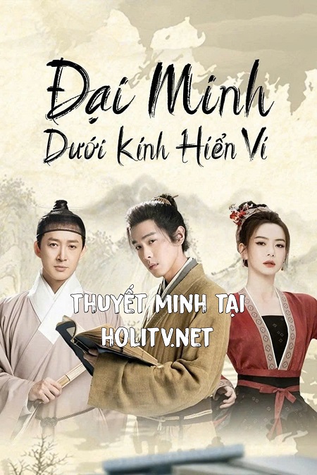 Đại Minh Dưới Kính Hiển Vi