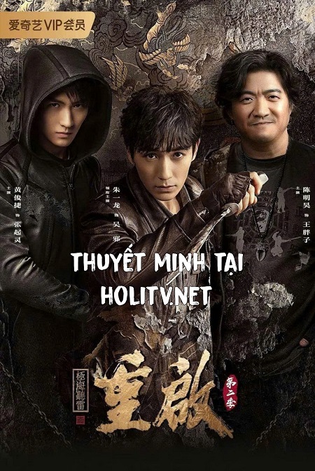 Đạo Mộ Bút Ký: Trùng Khởi Chi Cực Hải Thính Lôi - Reunion: The Sound Of The Providence