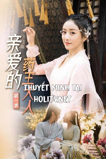 Dược Vương Đại Nhân Thân Yêu