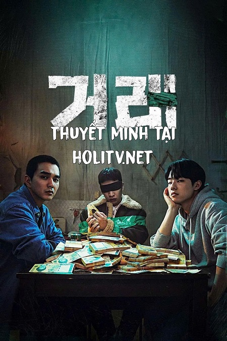 Giao Dịch Hoàn Hảo - The Deal