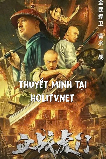 Hổ Môn Tiêu Yên