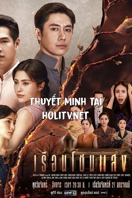 Khát Khao Rực Lửa
