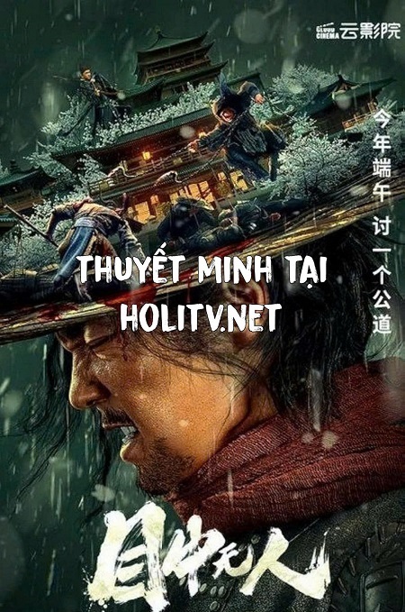 Mục Trung Vô Nhân