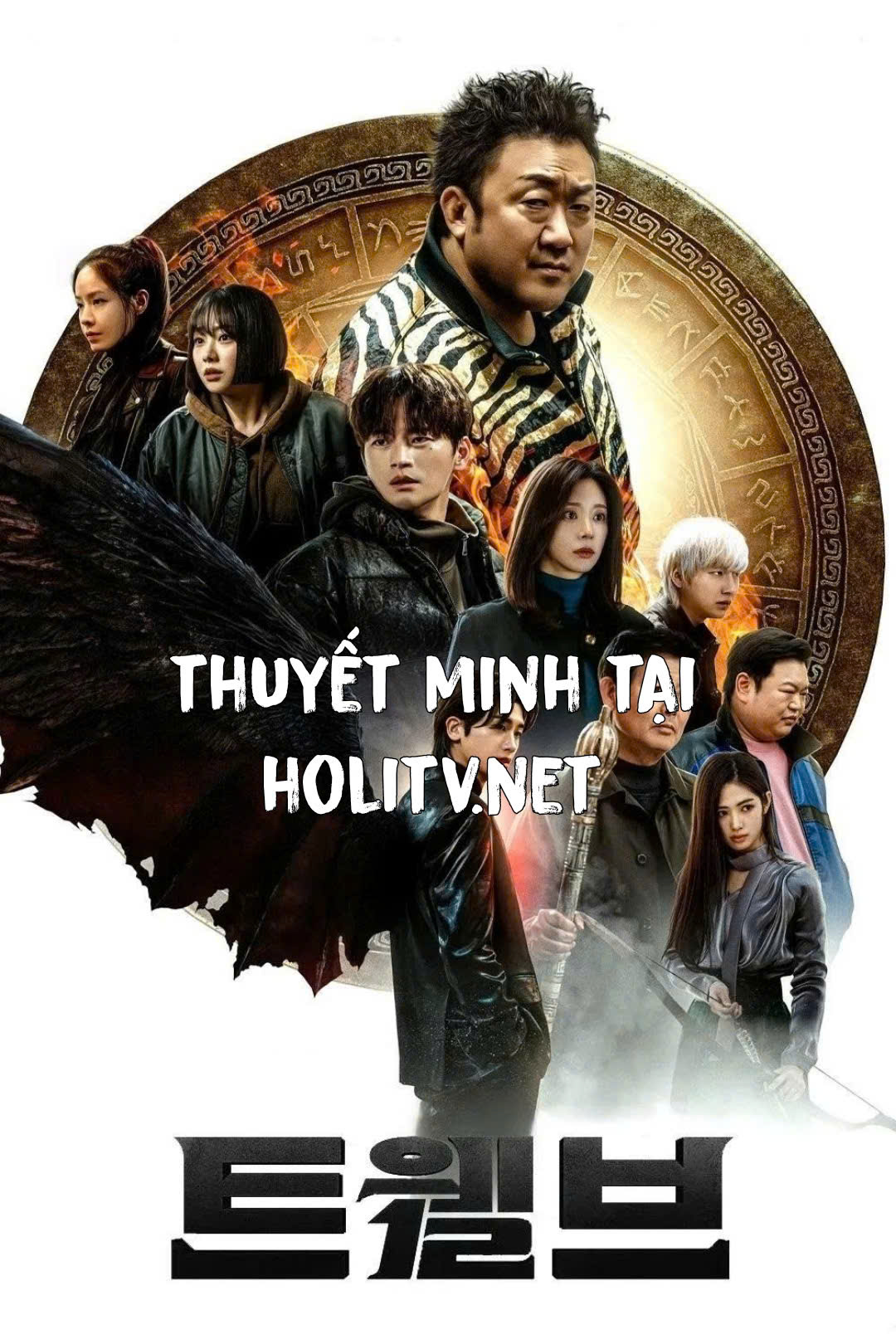 Mười Hai Con Giáp - Twelve
