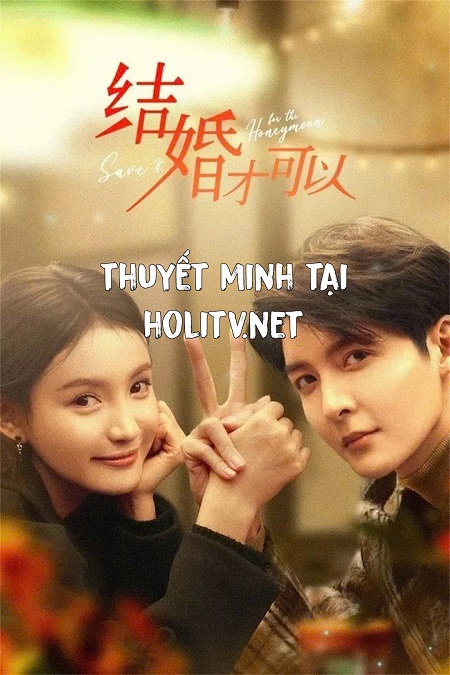 Phải Kết Hôn Mới Được