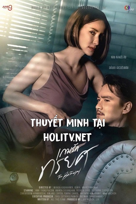 Phản Bội