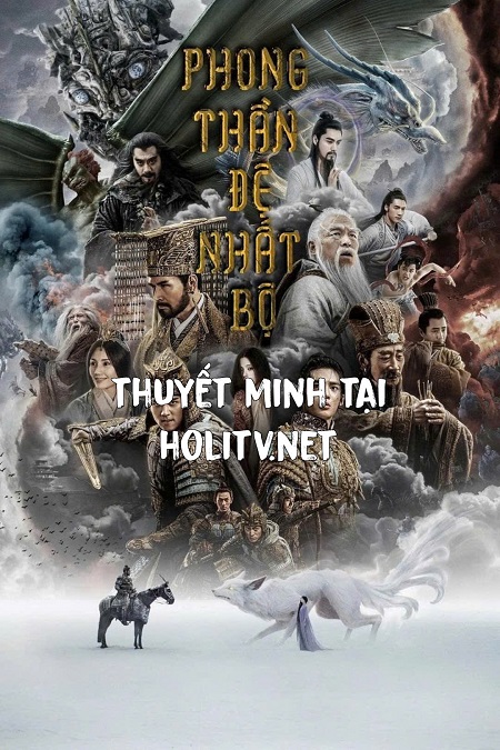 Phong Thần Đệ Nhất Bộ: Triều Ca Phong Vân