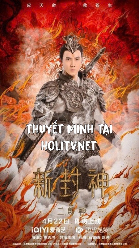 Tân Phong Thần: Nhị Lang Thần