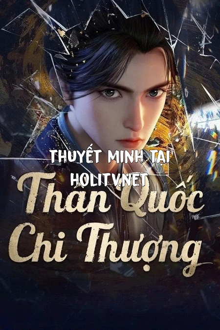 Thần Quốc Chi Thượng
