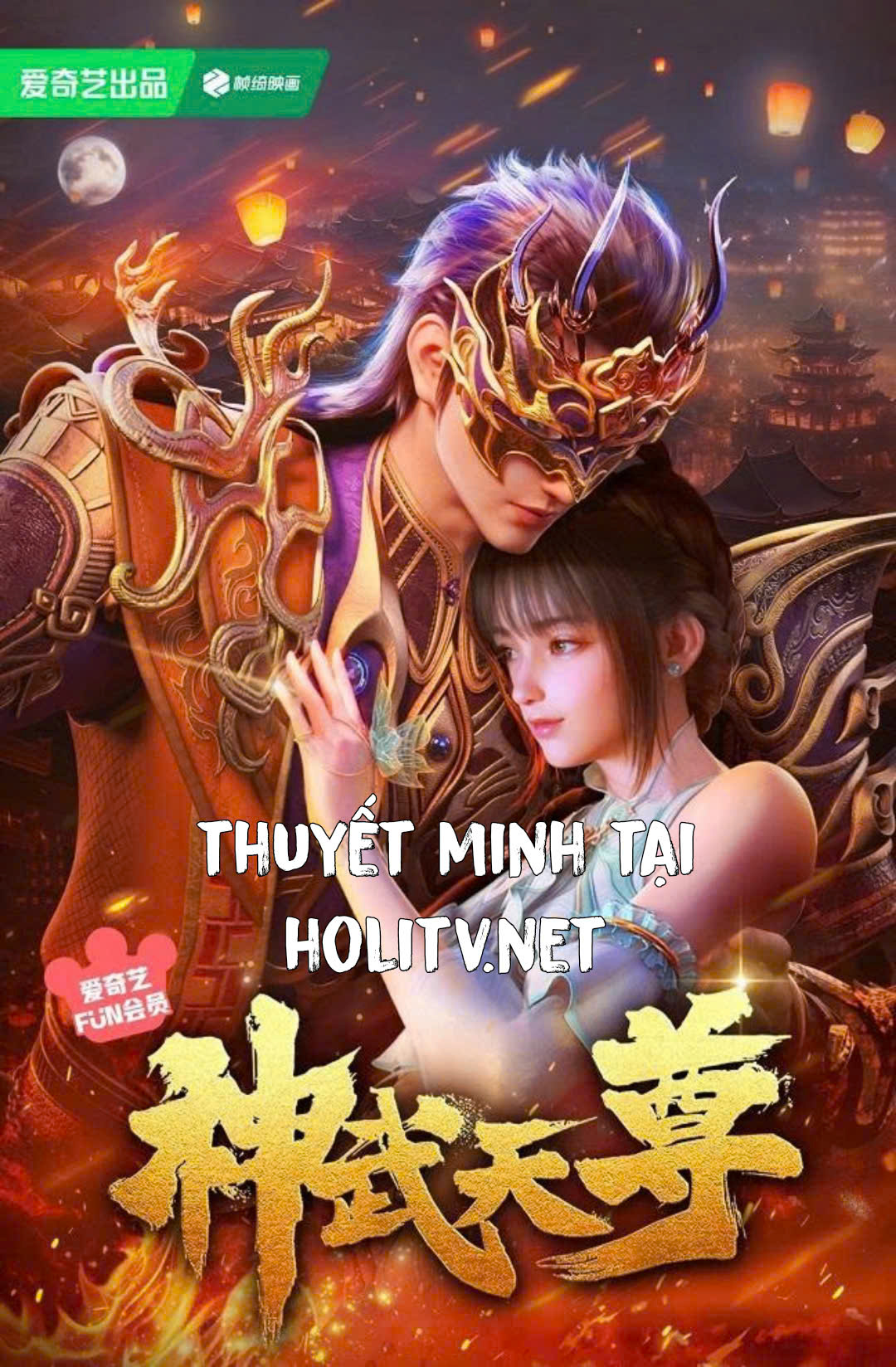 Thần Võ Thiên Tôn