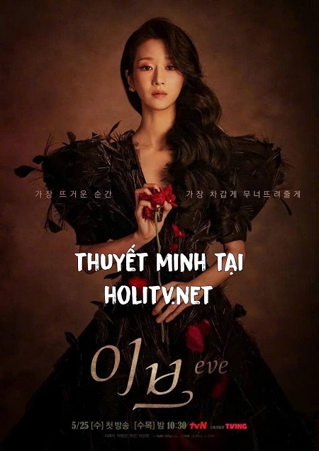 Thiên Nga Bóng Đêm