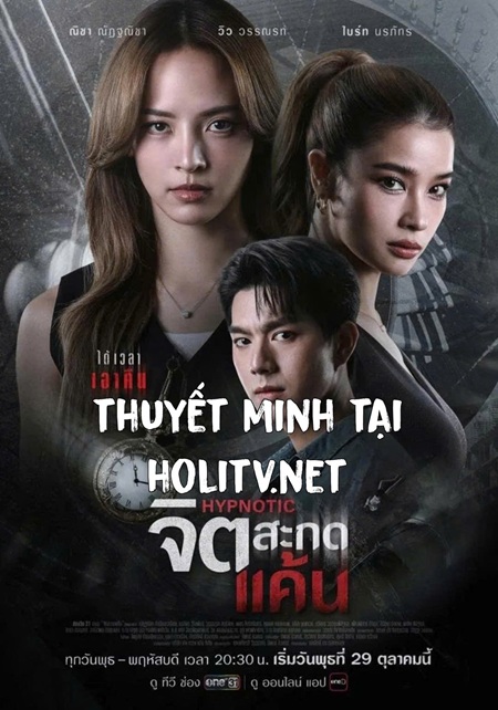 Thôi Miên Báo Thù