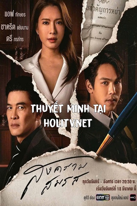 Tòa Án Tình Yêu