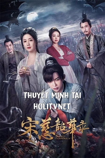 Tống Từ Thiều Hoa Lục