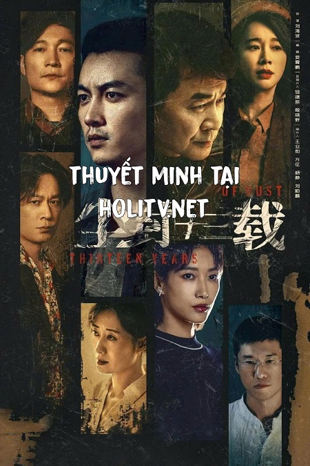Trần Phong Thập Tam Tái