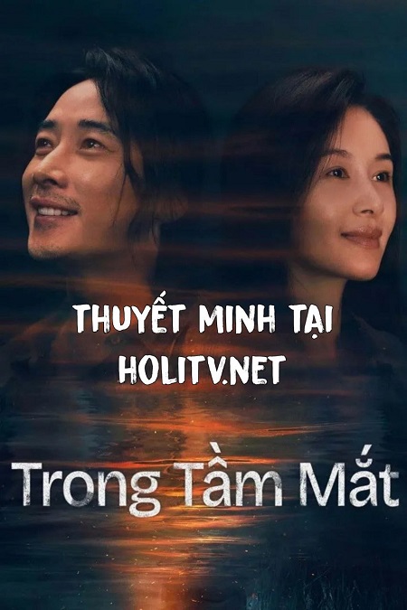 Trong Tầm Mắt