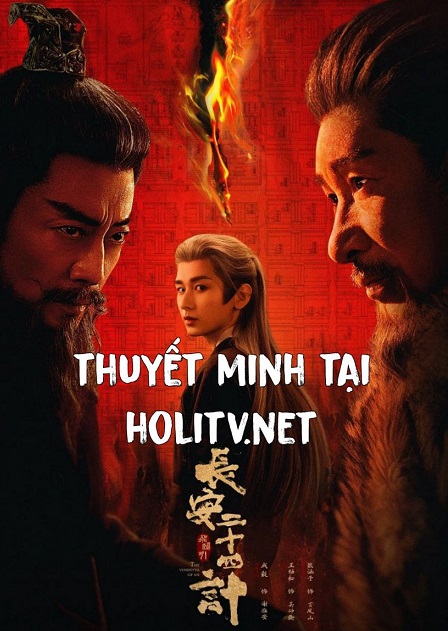 Trường An 24 Kế